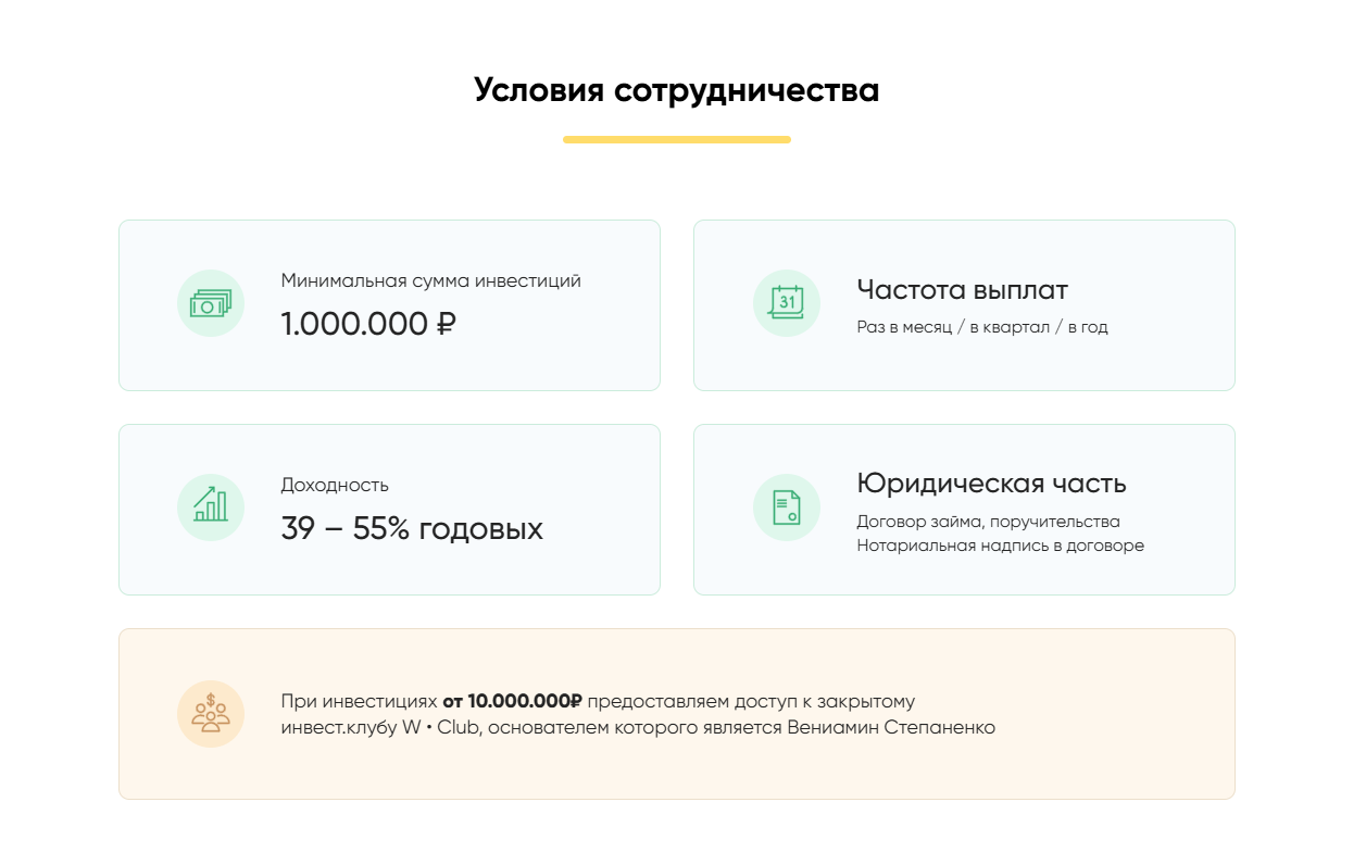 вениамин степаненко отзывы торбеево