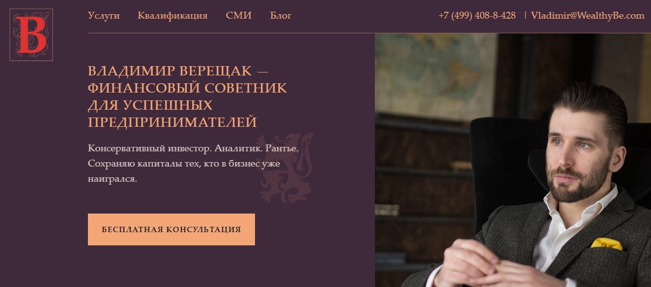 верещак владимир отзывы