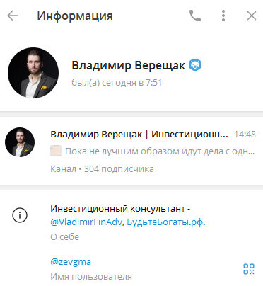 верещак владимир юрьевич