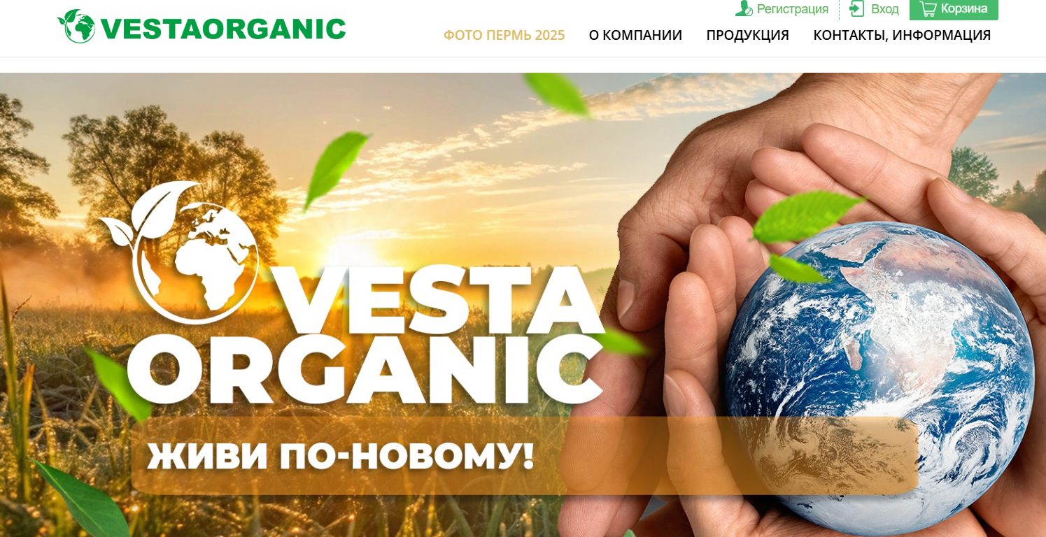 vesta organic