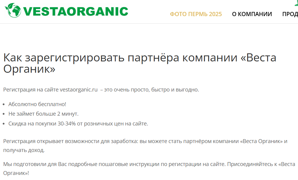 веста органик отзывы