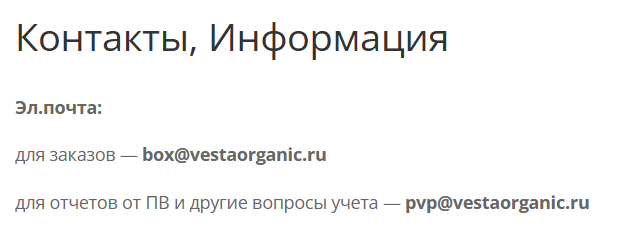 vestaorganic отзывы