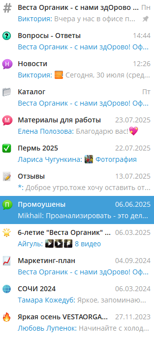 вестаорганик ру