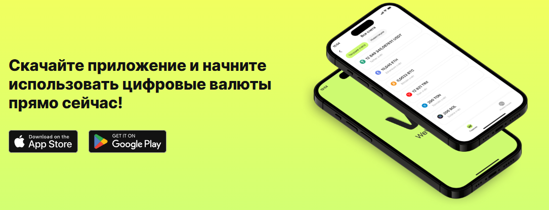 ви валет