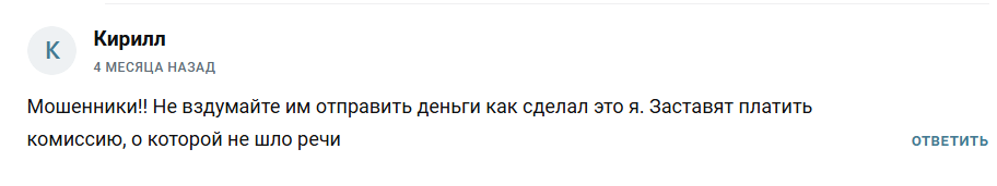 victor premium official мошенник