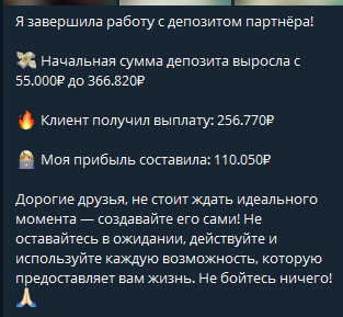виктория путь к мечте трейдинг отзывы