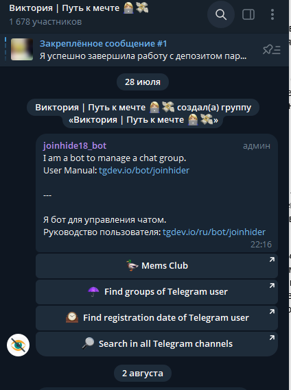 виктория путь к мечте трейдинг отзывы