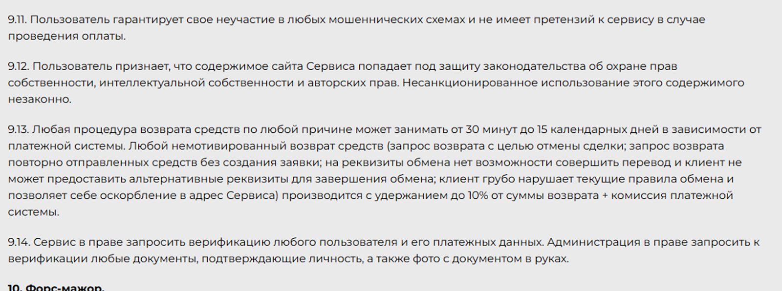 ving obmen обменник