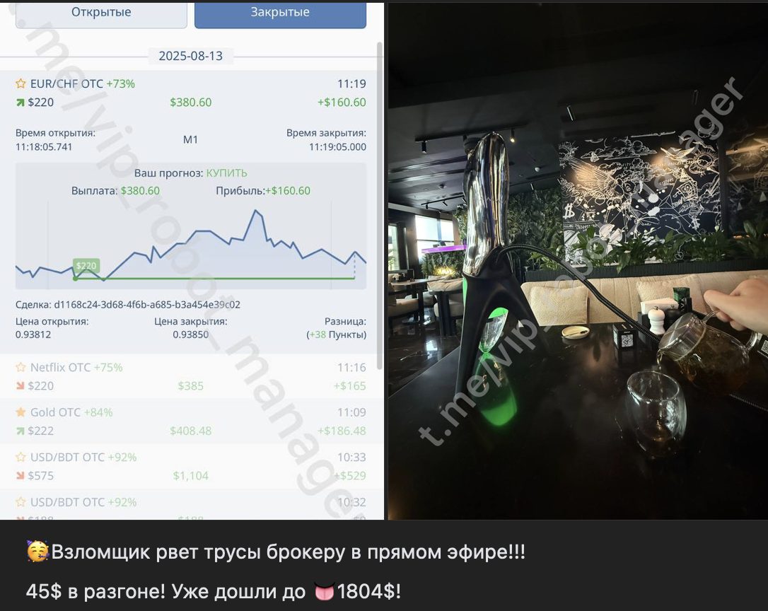vip robot manager