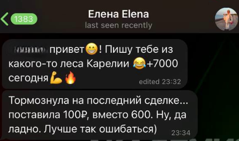 VipTraid