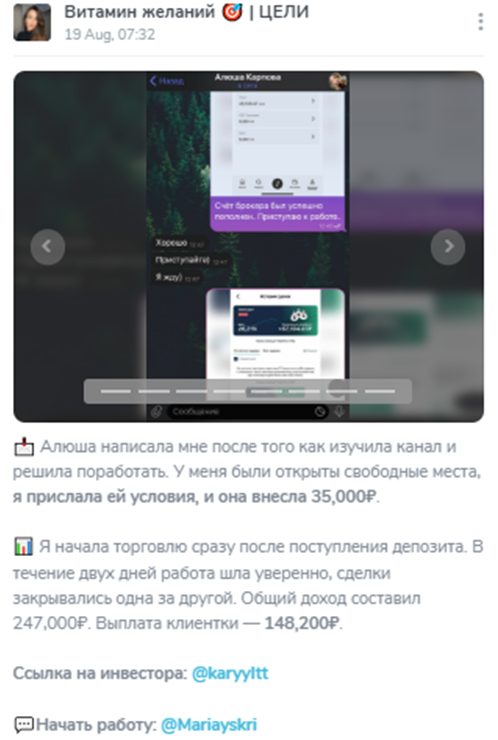 витамин желаний цели