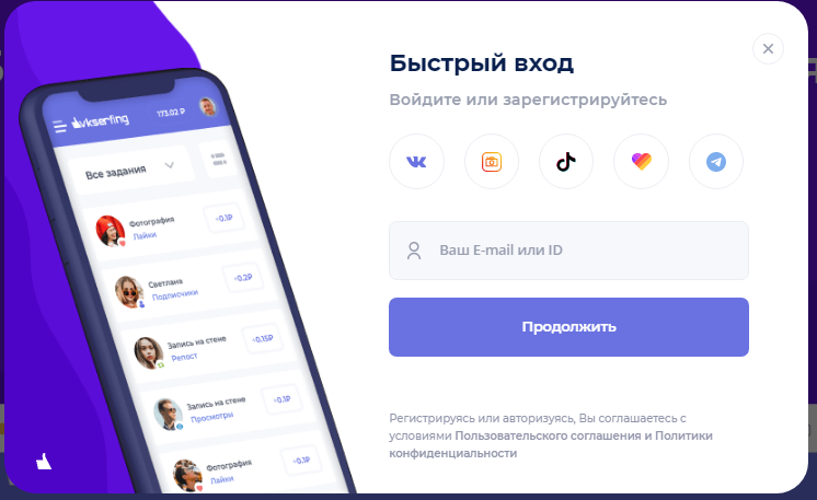 вк серфинг заработок отзывы