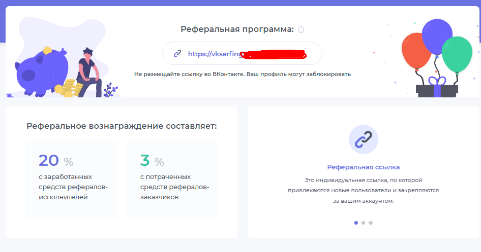 vkserfing com заработок в интернете без вложений