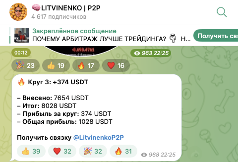 влад литвиненко отзывы