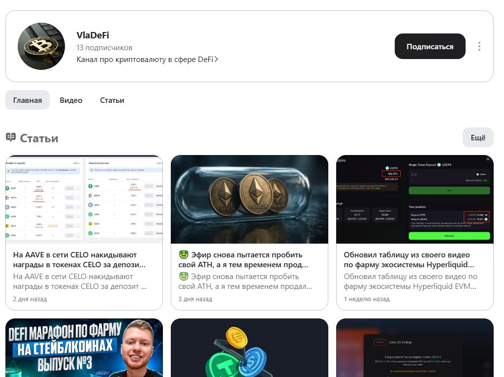 vladefi курс