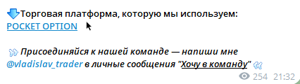 Владислав GM Pocketoption