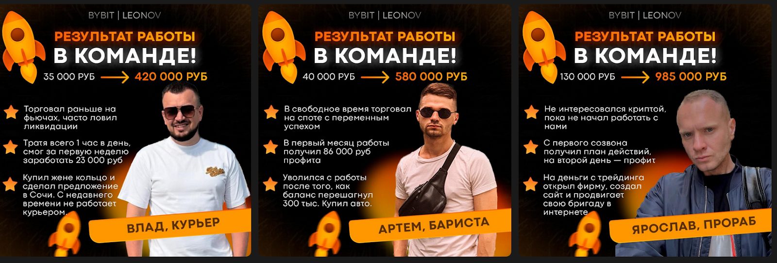 владислав леонов инвестор отзывы
