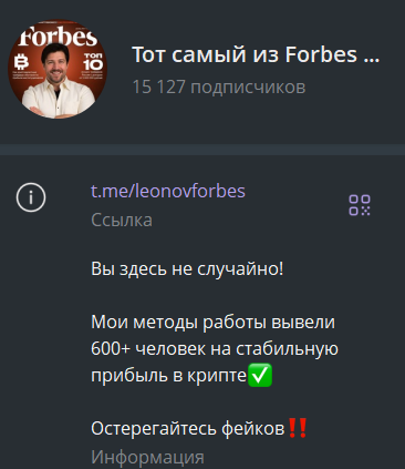 владислав леонов трейдер