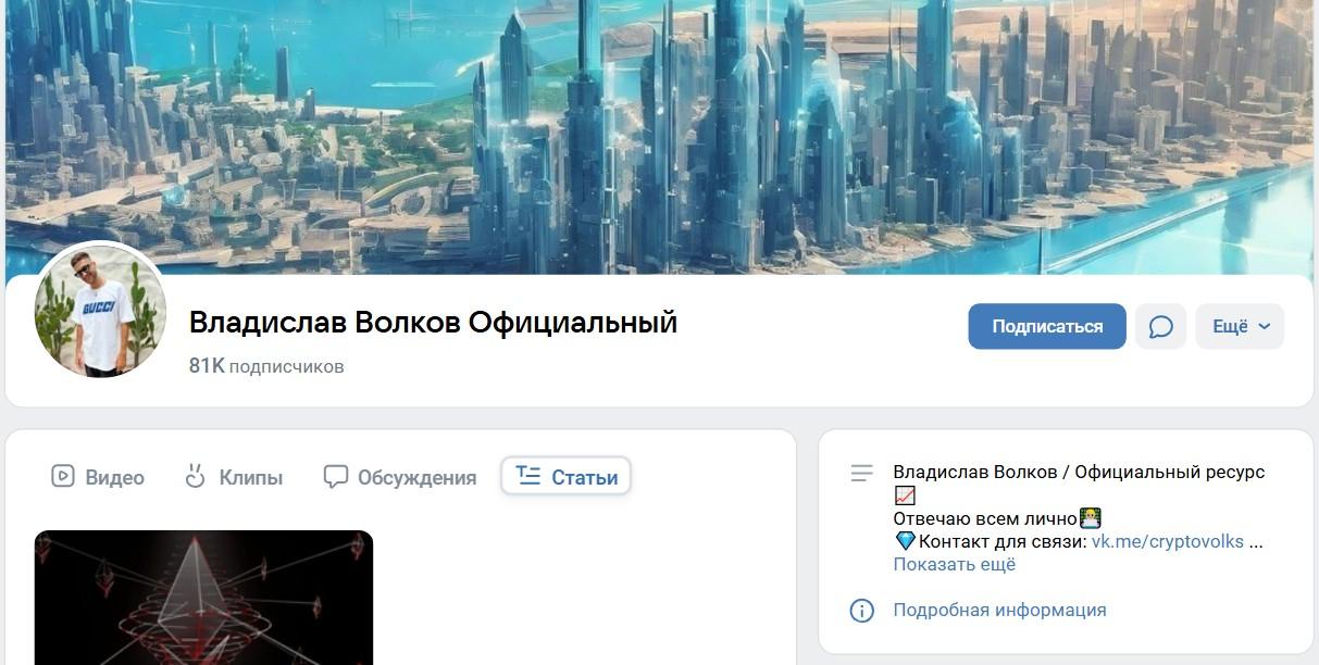 волков трейд