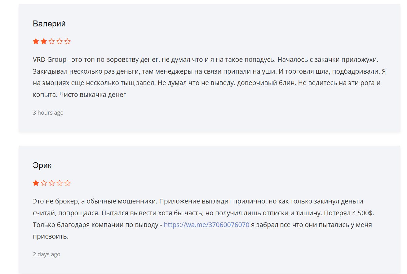 vrd group отзывы