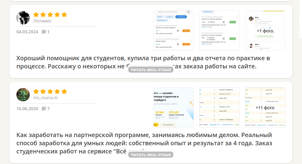 всесдал отзывы