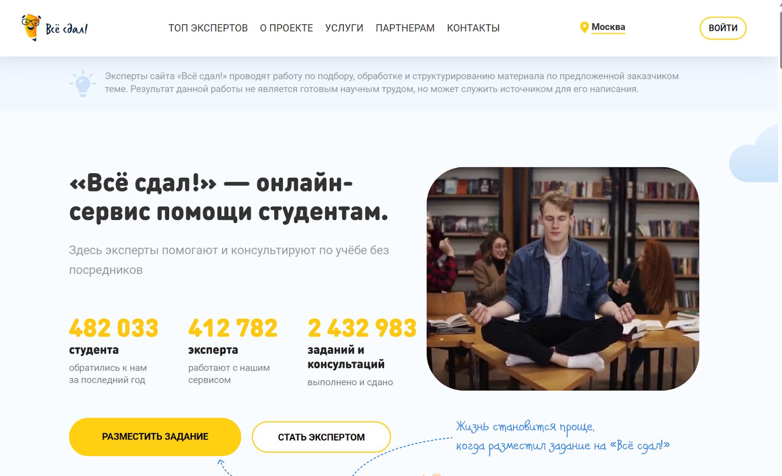 всесдал ру