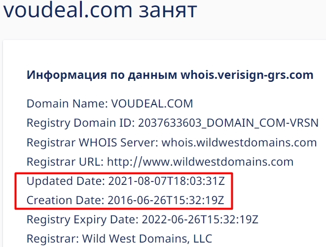 ву деал