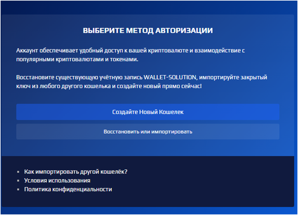wallet solution com