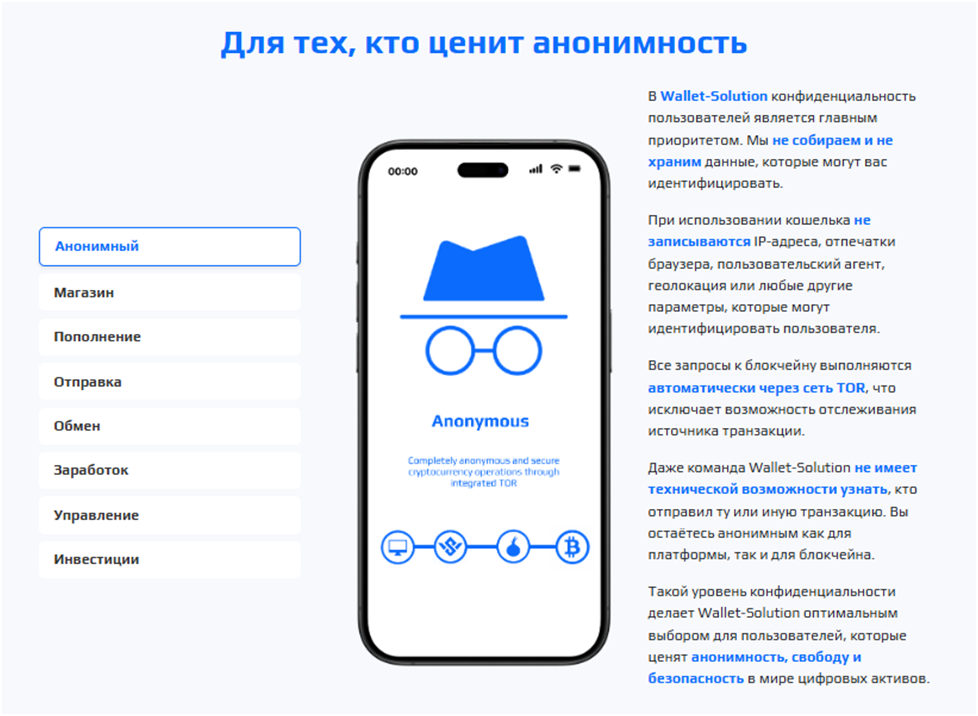 wallet solution отзывы