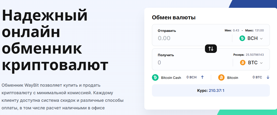 Waybit