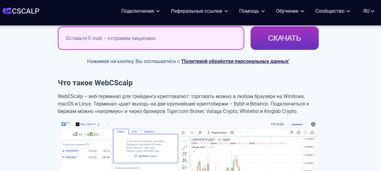 web cscalp