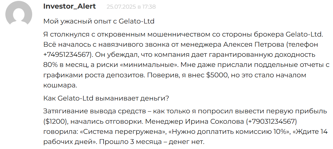 Web Gelato LTD com