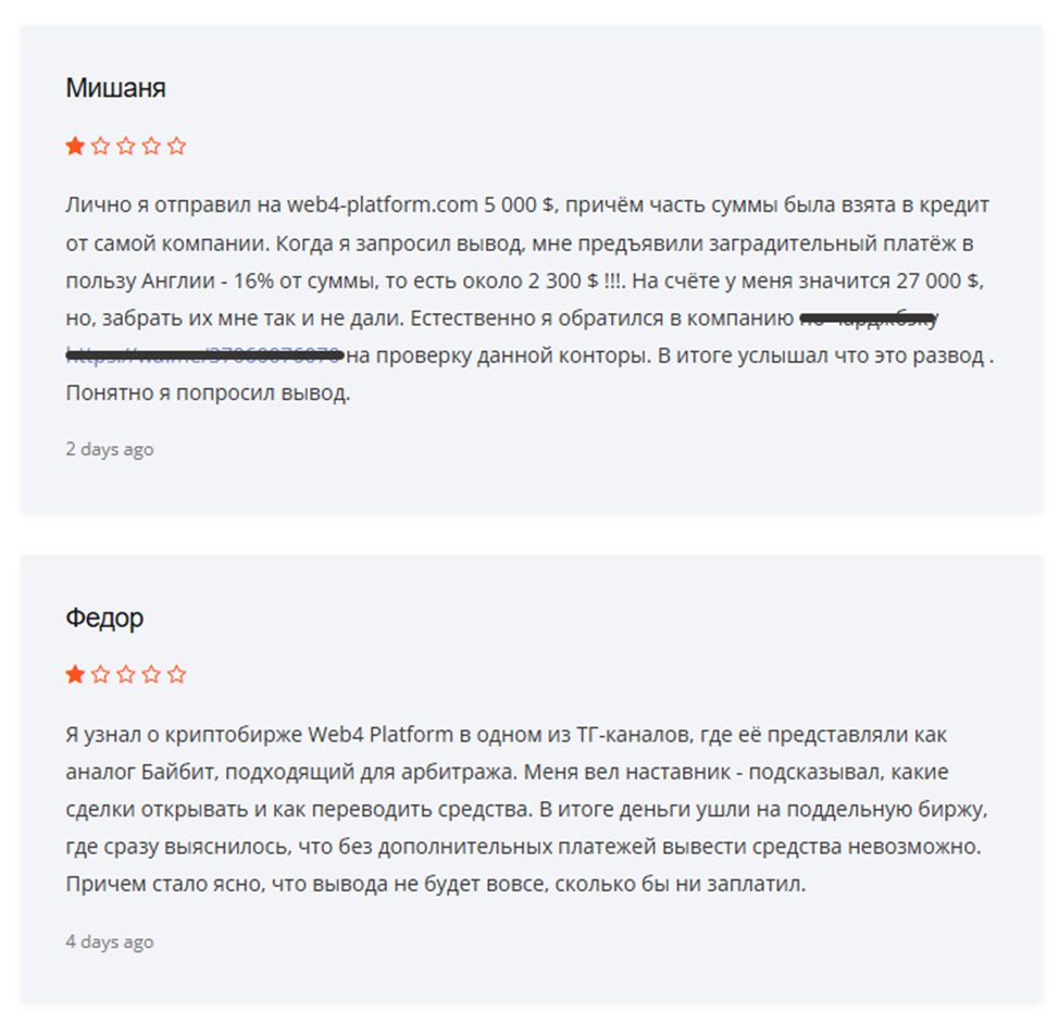 Web4 Platform