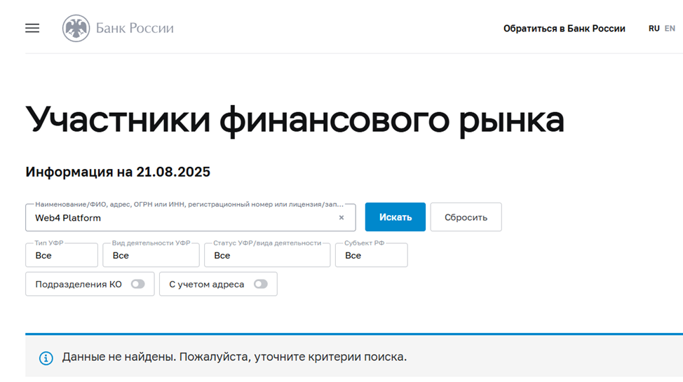 Web4 Platform Com отзывы