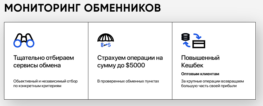 well crypto отзывы