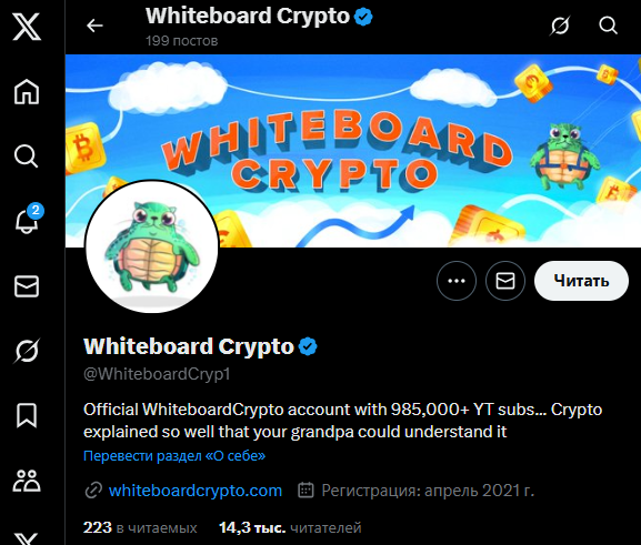 Whiteboard crypto