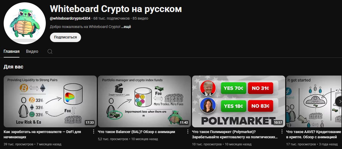 Whiteboardcrypto