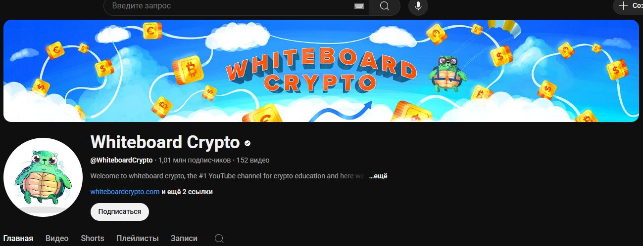 Whiteboardcrypto тг канал