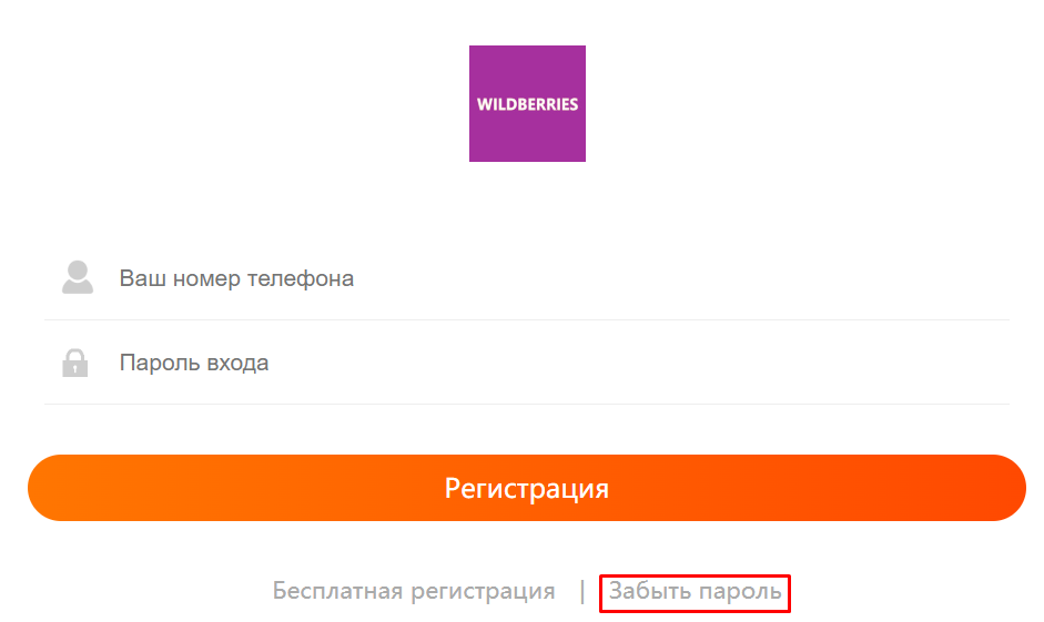 wildbersinecs что это