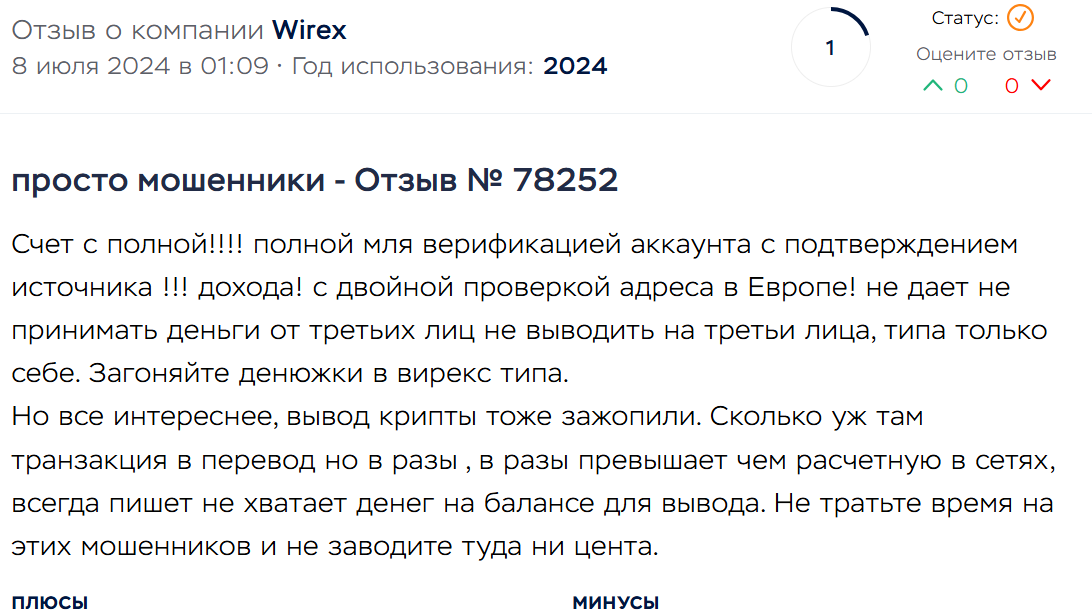 wirex