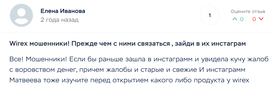 wirexapp