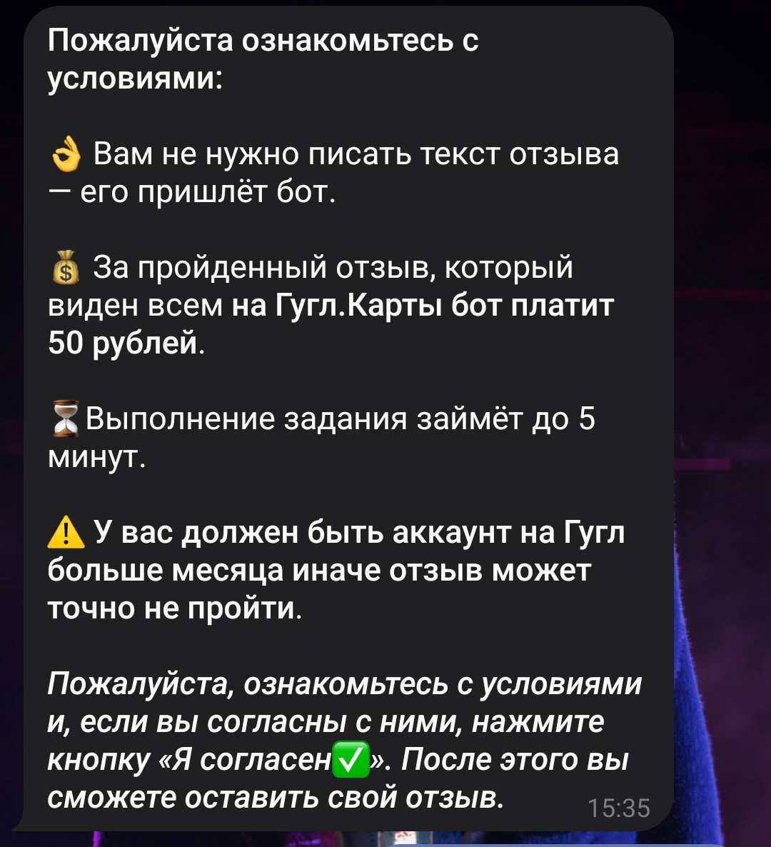 work+ биржа скам