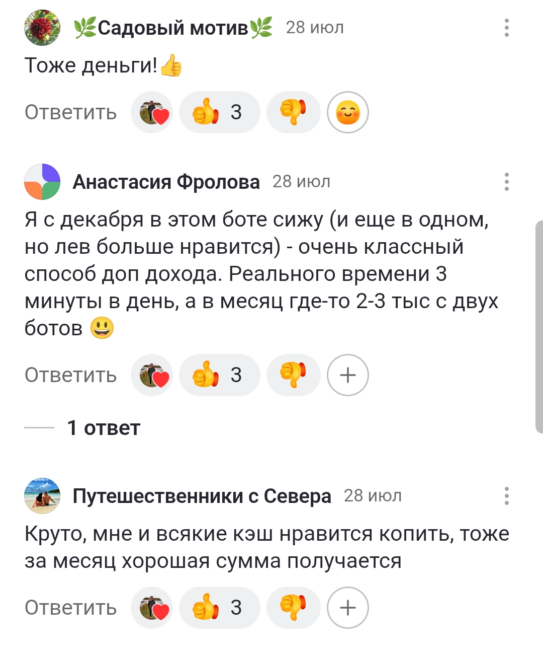 work+ телеграм канал