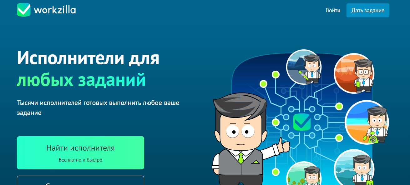 workzilla отзывы развод или нет