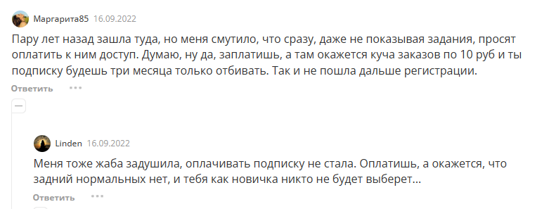 workzilla скам или нет