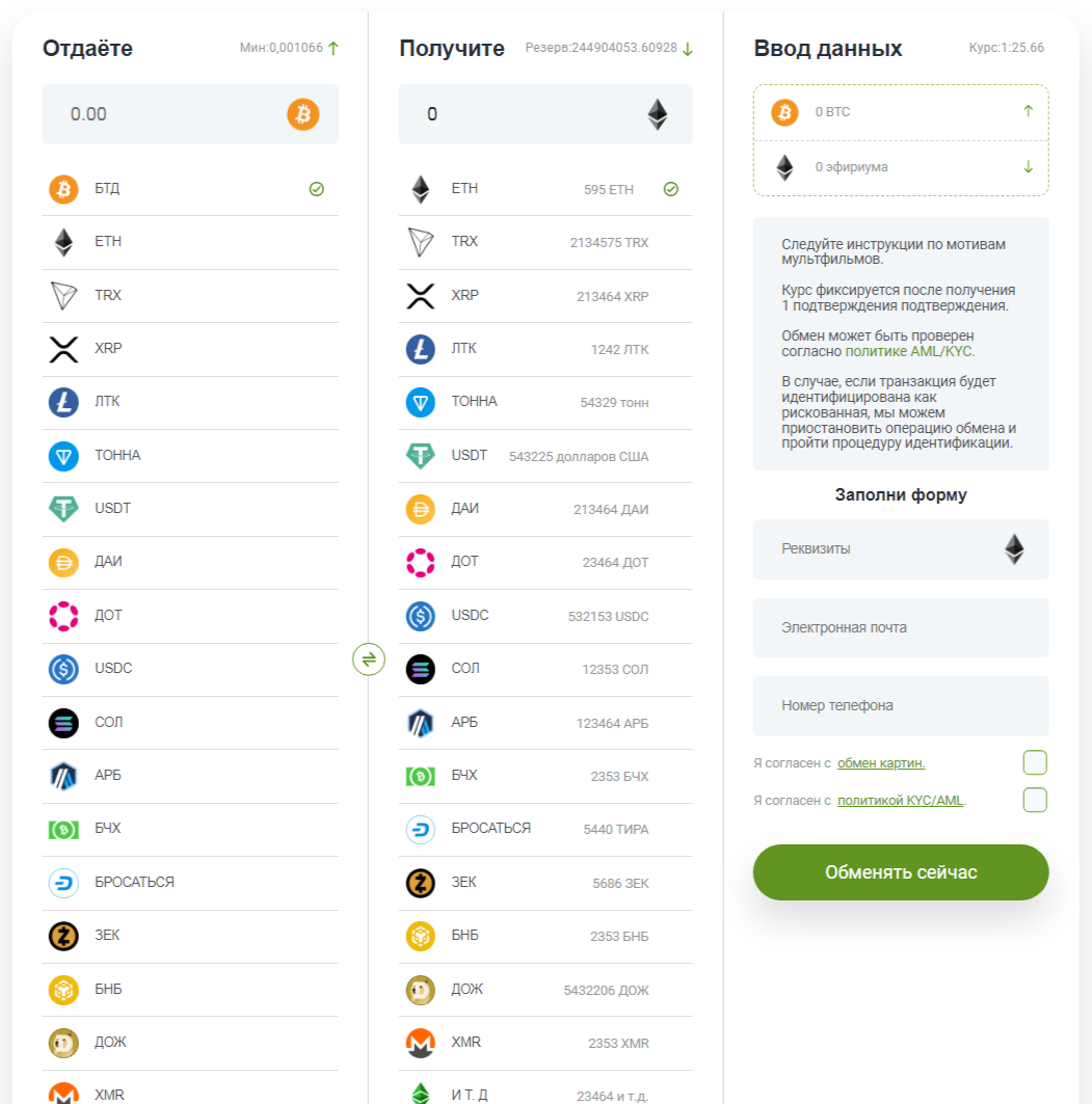 wxexchange com