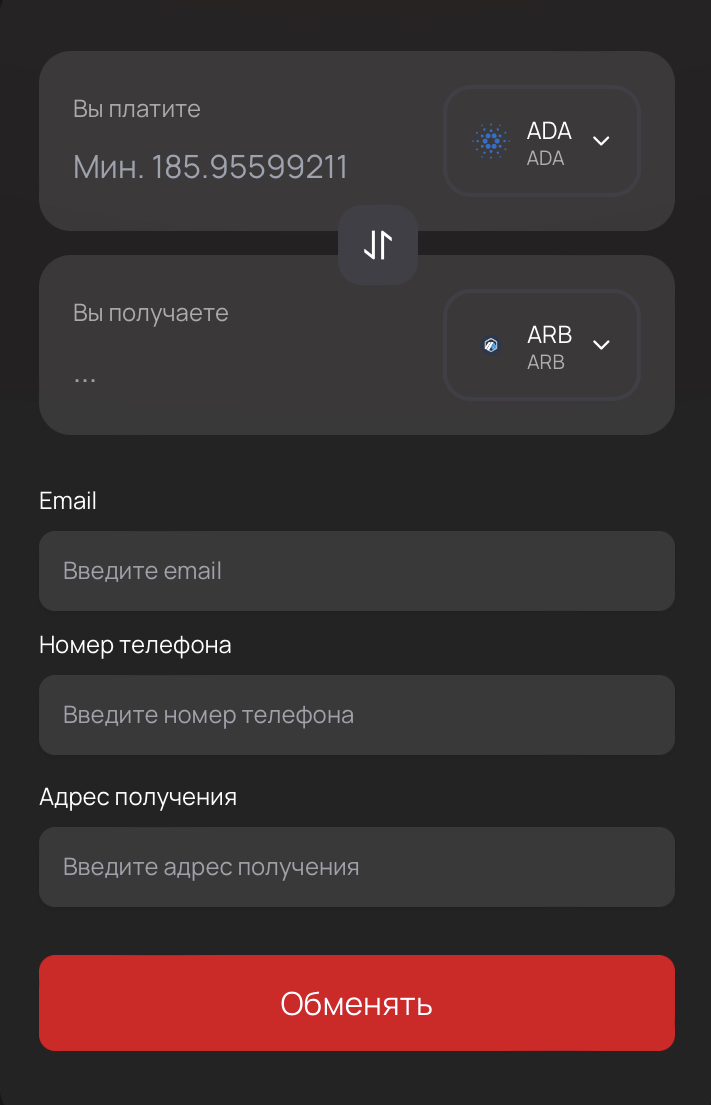 xclarc обменник