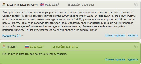 xenex обменник