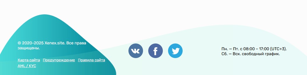 xenex site обменник отзывы