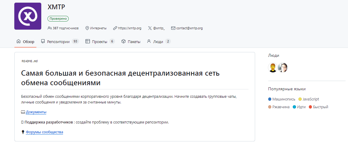 xmtp крипта